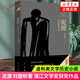 泥潭 劉楚昕著(zhù) 漓江文學(xué)獎獲獎作品 如果不知該相信什么 人應面對自己的良知 劉楚昕長(cháng)篇小說(shuō) 虛構類(lèi)文學(xué)歷史小說(shuō) 新華正版書(shū)籍