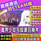 STEAM極品采花郎PC電腦中文休閑單人劇情版游戲steam激活碼永久入庫 魔界少女與奴隸召喚術(shù) 終極版(游戲本體+全DLC+包更新)