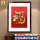 云儒唐樊福字刺繡畫(huà)純手工蘇繡成品掛畫(huà)臥室客廳盤(pán)金繡卷軸送朋友喬遷禮物 福字【裝框】60*70cm