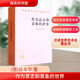 作為意志和表象的世界 (德)叔本華 著(zhù) 石沖白 譯 商務(wù)印書(shū)館 書(shū)籍