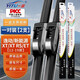 一途（YITU）適用于長(zhǎng)安逸動(dòng)/新能源/XT/XT RS/ET[12-19款]雨刮器雨刷器雨刮片