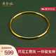 黃金谷生日禮物三生三世黃金手鐲包金鐲子素圈實心金手鐲簡約女友老婆 單圈52mm