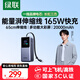 綠聯(lián)【3C認證可上飛機】能量湃筆記本充電寶自帶伸縮線20000毫安PD165/100W快充移動電源 適用小米電腦