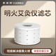 愛(ài)麗紳 明火無(wú)煙艾灸濾芯過(guò)濾艾煙艾油搭配活性碳五層過(guò)濾 明火專(zhuān)用濾芯
