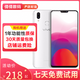 vivo X21 全面屏 雙攝美顏拍照 游戲手機 vivo拍照手機 二手 雪瀅白 6GB+128GB 9成新