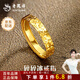 老鳳祥黃金戒指足金男女碎冰冰對戒活口可調(diào)節(jié)送女友媽媽七夕情人節(jié)禮物 足金碎冰冰活口女戒約3.6克