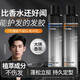 莎貝龍發(fā)膠定型噴霧干膠持久留香護(hù)發(fā)頭發(fā)造型強(qiáng)力固定自然蓬松男士專(zhuān)用 【大牌香氛】烏木檀香350ml