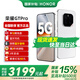 榮耀GTpro 新品5G手機(jī) 驍龍8至尊領(lǐng)先版 7200mAh青海湖電池 榮耀綠洲護(hù)眼屏 5G AI手機(jī) 冰晶白 12GB+512GB【2年碎屏險(xiǎn)+3年質(zhì)?！?官方標(biāo)配【國家補(bǔ)貼15%】