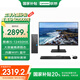 聯(lián)想來酷Lecoo 12代酷睿i5辦公家用臺(tái)式電腦 商用娛樂財(cái)務(wù)游戲商務(wù)臺(tái)式機(jī)主機(jī)整機(jī)全套 主機(jī)+27.0英寸顯示器 12代酷睿i5 16G 512G固態(tài)硬盤 標(biāo)配