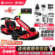 NINEBOT九號(hào)電動(dòng)卡丁車pro2大黃蜂擎天柱蘭博基尼限量版9號(hào)成人兒童智能平衡車改裝漂移四輪網(wǎng)紅賽車新款 【2024款43碼】卡丁車pro2紅色烤漆板