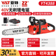 亞特（YAT）鋰電鋸YT4388家用鋸柴電鏈鋸40V伐木鋸手持鋸有線(xiàn)砍樹(shù)枝切割工具 YT4388【16寸1600W】5.0Ah雙電