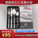 雙立人雙立人不銹鋼四件套高檔加厚牛排西餐家用餐具勺子刀叉套裝叉子 Abedeen四件套
