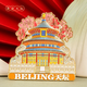 天色 北京地標(biāo)文創(chuàng)浮雕金屬冰箱貼 旅游紀(jì)念伴手禮中國(guó)風(fēng)裝飾磁貼商務(wù)禮品生日新年禮物 TS-5975 北京天壇
