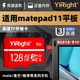 依正tf卡適用于平板Matepad11內存卡M6拓展存儲tf卡適用于華為榮耀/暢享平板2 M5V5V6高速儲存sd卡 128G 平板高速內存卡