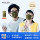 PITTApitta日本口罩防曬防塵防紫外線(xiàn)透氣可水洗卡其色明星同款3片