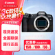 佳能（Canon）EOS R8 全畫幅專微相機(jī) 小型輕量微單相機(jī) 6K超采樣60P視頻 R8 機(jī)身（無鏡頭） 全新未拆封 獨(dú)立包裝 進(jìn)階套餐二【128G卡+充電器組+手機(jī)讀卡器等】