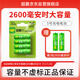 超霸（GP）充電電池5號(hào)4粒2600mAh鎳氫電池 適用相機(jī)/閃光燈/游戲手柄/血壓計(jì)/遙控玩具車5號(hào)/AA/商超同款