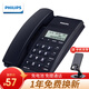 飛利浦（PHILIPS） CORD040 電話機(jī)座機(jī)免電池來(lái)電顯示免提家用辦公電話機(jī)電信座機(jī)商務(wù)有線固話坐機(jī) 深海藍(lán)色
