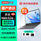 聯(lián)想國產(chǎn)化信創(chuàng)筆記本電腦 開天N80z G2e 兆芯KX-7000/16G/512G/14.5吋/試用版麒麟/統(tǒng)信/支持win10