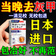 秋雅奈緒灰指甲特傚效藥專用指甲真菌感染脫甲壞甲增厚根i治日本原裝進(jìn)口 特效：今日特價(jià)【拍一發(fā)三】 亮甲灰指甲專用京東大藥房