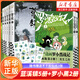【新華書(shū)店】藍溪鎮12345《羅小黑戰記》1+2 君清篇 原作木頭主筆孫呱誠意出品  某瓣9.6分的國民動(dòng)畫(huà) 大陸動(dòng)漫漫畫(huà)故事書(shū)籍 【全7冊贈貼紙】羅小黑戰記2冊+ 藍溪鎮5冊