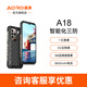 AORO【遨游】A18 5G三防熱成像智能手機紅外測溫工業(yè)專(zhuān)業(yè)級手機億級像素大電池款防爆石油化工廠(chǎng)手機 A18-熱成像(三防款)12+256G