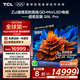 TCL電視 98Q9L Pro 98英寸 QD-Mini LED 蝶翼星曜屏 萬象分區(qū) 絢彩XDR4500nits 超薄 98/100英寸電視