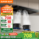 蘇泊爾（SUPOR）油煙機(jī)頂吸式抽油煙機(jī)燃?xì)庠钐籽b歐式煙機(jī)灶具套裝家用廚房煙灶套裝17立方吸力小戶型吸油煙機(jī)DT10 【國家補(bǔ)貼至高8折】小戶型頂吸油煙機(jī)DT10