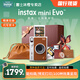 富士（FUJIFILM） mini evo拍立得數模一體可選擇打印ccd膠片相機手機照片打印機套餐含相紙mini liplay升級版 棕色【藝術(shù)新生禮盒版含相紙10張】 官方標配