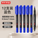 京東京造 小雙頭記號筆大容量pro升級款 物流快遞辦公速干防水油性筆簽字筆美術(shù)學(xué)生勾線(xiàn)筆馬克筆 藍色12支
