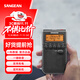 山進(jìn)（SANGEAN）DT-800C 數調迷你鬧鐘收音機便攜式老人半導體學(xué)生校園廣播FM英語(yǔ)四六級