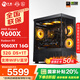 寧美國度AMD R7 9800X3D/RX9070XT光追顯卡電競游戲設(shè)計渲染臺式電腦主機 配置7 |960X+9060XT16G