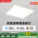 歐普照明（OPPLE）LED集成吊頂燈鋁扣板燈led吸頂平板燈辦公室面板燈天花板燈衛(wèi)生間20W防眩300*300