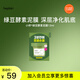碧菲音（BE PLAIN）綠豆酵素泥膜清潔毛孔深層清潔敏感肌涂抹面膜12ml