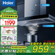 海爾T11新升級21.5m3/min大吸力煙機(jī) 歐式頂吸嵌入式 揮手智控 高頻自清潔抽油煙機(jī) 燃?xì)庠?單油煙機(jī)+就近倉立發(fā)）T11新升級21.5m3