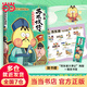 【贈大事記海報+書(shū)簽 包郵】漫畫(huà)大中華美文  不白吃漫畫(huà)蘇東坡傳 我是不白吃重磅新作 大陸動(dòng)漫漫畫(huà)歷史人物漫畫(huà)科普 當當 正版書(shū)籍 不白吃漫畫(huà)蘇東坡傳