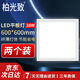 柏光致 LED平板燈 辦公室吸頂嵌入式面板燈集成吊頂扣板燈T 600*600-38W【兩個(gè)裝】 白光