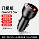 華為（HUAWEI）適配原裝66w車(chē)載充電器快充頭華為汽車(chē)用點(diǎn)煙器轉換頭一拖二華為 升級版66W雙口快充電壓顯示提速