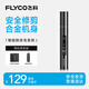 飛科（FLYCO）電動鼻毛修剪器 鼻毛剪去鼻毛修剪刀鼻孔清潔器修剃刮鼻毛耳毛神器男女用禮盒禮物FS5616