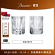 巴卡拉（Baccarat） HARMONIE和諧系列 威士忌杯 洋酒杯對杯柯林杯【禮物】 透明2號 酒杯