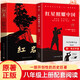 紅巖 紅星照耀中國八年級上冊課外閱讀套裝共2冊原著正版無刪減中國青年出版社初中學(xué)生配套閱讀