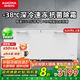 澳柯瑪（AUCMA）冰柜商用大容量518升以上單溫冷藏冷凍兩用冷柜雙開門臥式冰箱雪糕柜超市便利店商店凍肉保鮮柜 -38度深冷丨細(xì)胞級(jí)保鮮丨省電靜音丨 828L
