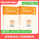 粉筆教資考試資料2025下半年幼兒園教師資格證考試用書幼教綜合素質(zhì)和保教知識(shí)與能力教材幼師證教資考試資料2025 真題套裝（不含課）】科目1+科目2