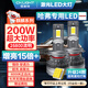 雪萊特（Cnlight）200w哈弗H6H1H2H3H4M6H5HF7酷派長城炮遠(yuǎn)近光專用汽車激光LED大燈