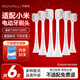 東耐倫適配小米電動牙刷頭T200/T200C聲波電動牙刷頭 6支裝標準型清潔型