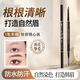 西子朵朵野生眉眉筆根根分明易上色不脫妝防水防汗持久顯色一字眉送替換筆 01-深棕色【偏暖-送替換筆芯】