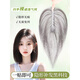 假發(fā)女片頭頂蓬松遮白發(fā)高顱頂輕薄真發(fā)增發(fā)量魔術(shù)發(fā)縫貼劉海補(bǔ)發(fā) 魔術(shù)貼-八字款【7*10 自然色】