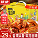 精武鴨脖零食大禮包540g 辦公室解饞鎖骨鴨翅送禮鹵味禮盒武漢風(fēng)味