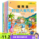 兒童教養(yǎng)繪本6冊(cè)掃碼伴讀注音版3-9歲孩子素質(zhì)教育禮儀常識(shí)圖畫故事書