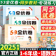 【新華書店】2025秋新版53全優(yōu)卷一二三四五六年級上冊下冊試卷測試卷全套人教版北師蘇教同步練習(xí)冊小學(xué)語文數(shù)學(xué)英語5.3五三天天練 數(shù)學(xué)【人教版】 四年級上冊【2025秋】